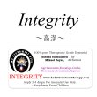 画像1: 【廃盤商品】 Integrity-インテグリティ(高潔)- (1)