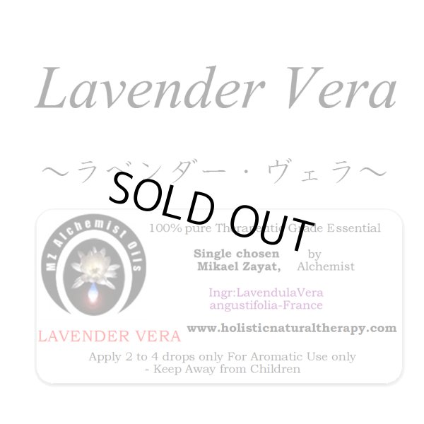 画像1: Lavender Vera-ラベンダー・ヴェラ- (1)