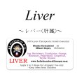 画像1: Liver-レバー（肝臓）- (1)