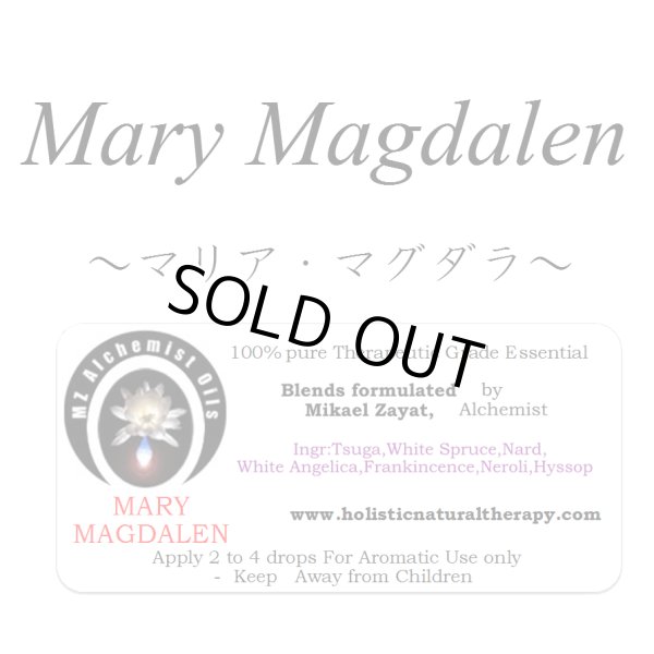 画像1: Mary Magdalen-マリア・マグダラ（マグダラのマリア）- (1)