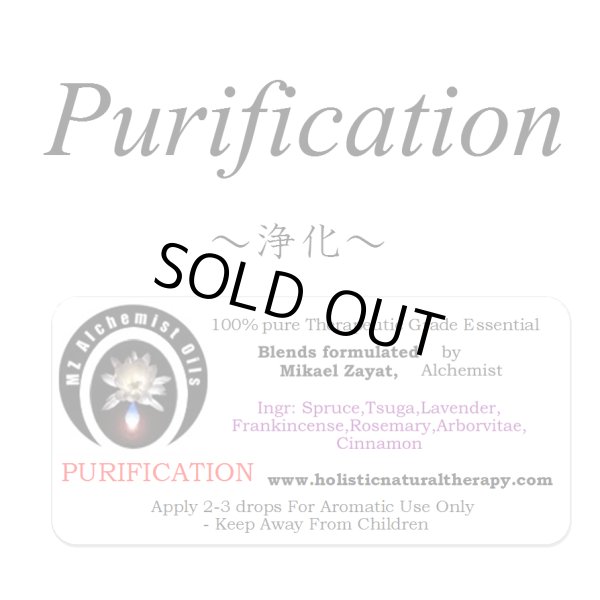 画像1: Purification-ピュリフィケーション（浄化）- (1)