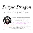 画像1: Purple Dragon-パープルドラゴン- (1)