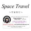 画像1: 【廃盤商品】 Space Travel-スペーストラベル(宇宙旅行)- (1)