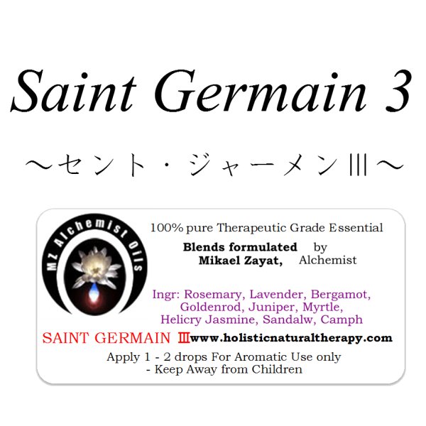 画像1: Saint Germain III-セント・ジャーメンIII- (1)