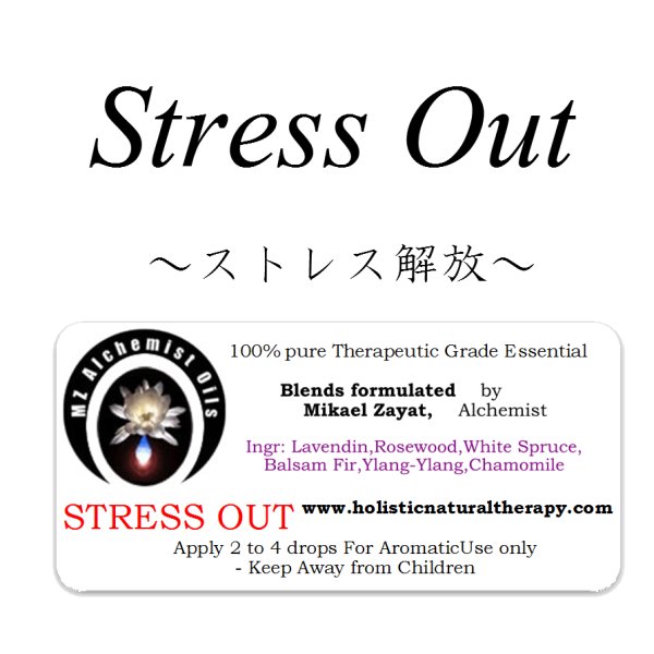 画像1: Stress Out-ストレス・アウト（ストレス解放）- (1)