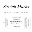 画像1: Stretch Marks-ストレッチマーク-　10mlサイズ (1)