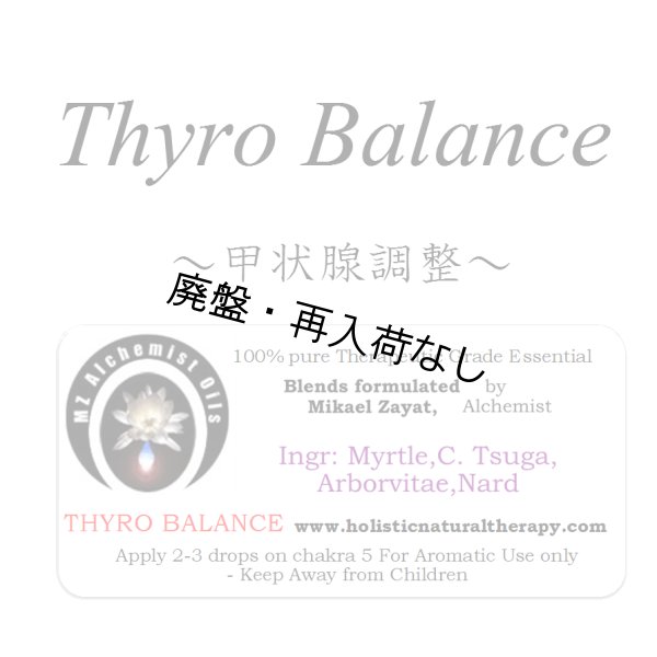 画像1: 【廃盤商品】 Thyro Balance-サイローバランス（甲状腺調整）- (1)