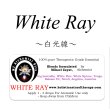 画像1: ◇◆在庫限り◆◇ 20％オフセール!! White Ray-ホワイトレイ（白光線）- 4mlサイズのみ (1)