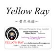画像1: 【廃盤商品】 Yellow Ray-イエローレイ（黄色光線）- (1)